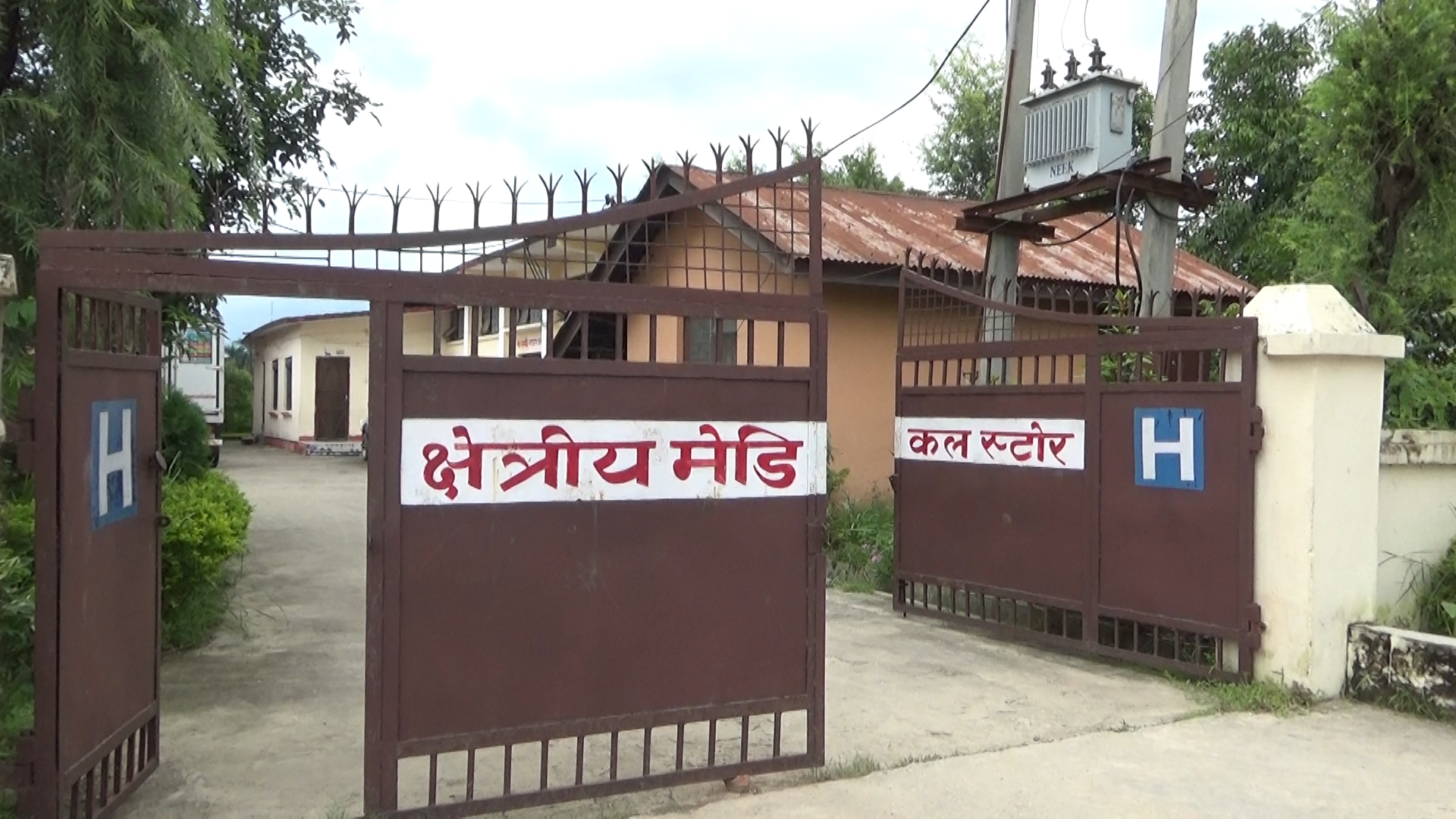 साविककाे क्षेत्रिय मेडिकल स्टाेर