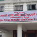 प्रधानमन्त्री राहत कोषमा जुट्यो करिब आठ अर्ब रुपैयाँ