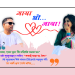 माया ओ माया!