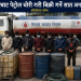 ट्याङ्करबाट पेट्रोल चोरी गरी बिक्री गर्ने सात जना पक्राउ