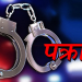 कैलाली र कञ्चनपुरबाट खैरो हेरोइनसहित ८ जना पक्राउ