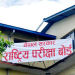 कक्षा १२ को मौका परीक्षाको परीक्षाफल प्रकाशित