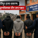  कीर्तिपुर हत्या प्रकरण: सुदूरपश्चिमका तीन जना पक्राउ