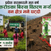 एआइ प्रविधिबाट निर्मित तस्विर