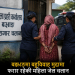 बझाङमा बहुविवाह मुद्दामा फरार रहेकी महिला जेल चलान