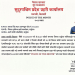 प्रहरी सहायक हवल्दार प्रकाश सिंह महरा बने ‘पुलिस अफ द मन्थ’