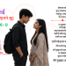 तिमीलाई सुम्पिएको मुटु भाग-२