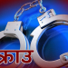 धनगढीबाट फरार प्रतिवादी पक्राउ