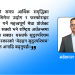 मुख्यमन्त्रीज्यू, ‘मेडइन सुदूरपश्चिम’मा बैतडीलाई यसरी सम्झिनुहोस् 