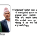 बुवाको मुख हेर्ने नपाउने छोरो 