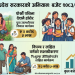 सुदूरपश्चिम प्रदेश सरकारको अभियानः ‘पोखौँ पसिना देशमै हाँसेर’