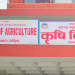 बाली लगाइएका जमिनबाट पानी निकासको व्यवस्था गर्न आह्वान