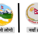 सुदूरपश्चिम प्रदेश सभाको नयाँ लोगोमा त्रुटि, कर्णाली पनि सुपमै!