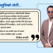 ढुंगामुनिको रोटी...