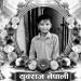 सर्पदंशबाट ९ वर्षीय बालकको मृत्यु, सेती अस्पतालमा उपचारमा लापरबाही भएको परिवारको आरोप