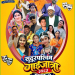भोटेकोशी बाढीपछि धनगढीमा आयोजना हुने ‘सुदूरपश्चिम गाईजात्रा–२’ स्थगित