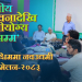 सुदूरपश्चिम विश्वविद्यालयको इन्क्युबेसन सेन्टरले कात्तिकमा नवउद्यमी सम्मेलन गर्ने, बीउपूँजीदेखि लगानीसम्मको अवसर 