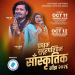 जापानमा पहिलोपटक ‘सुदूरपश्चिम सांस्कृतिक साँझ–२०२६’ हुँदै, बाढीपीडितका लागि अभियान सञ्चालन
