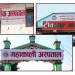 सुदूरपश्चिमका तीन प्रादेशिक अस्पताललाई एक सय शय्यामा स्तरोन्नति गरिने 