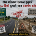 तीस महिनामा सम्पन्न हुनुपर्ने ६२ किमी हुलाकी सडक दसवर्षमा बनेन