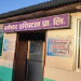 सप्तरीको धर्मेश्वर अस्पतालमा दुई सुत्केरीको मृत्यु, छानबिन गर्न मन्त्रालयलाई पत्र