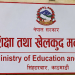 विश्वविद्यालयको उपकुलपतिका लागि प्राप्त आवेदनमाथि छानबिन सुरु