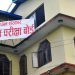कक्षा १२ को नतिजा सार्वजनिक, यसरी हेर्नुहोस्