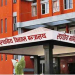 सरुवा भएका कर्मचारीलाई रमाना नदिए कार्यालय प्रमुख र लेखा प्रमुखबाट तलब असुलिने 