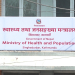 नेपाललाई गाभीबाट आठ अर्ब ५९ करोडको खोप सहायता