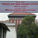 स्थानीय तहका स्वास्थ्य संस्थामा निःशुल्क औषधि उपलब्ध गराउन मन्त्रालयको परिपत्र