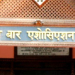 सर्वोच्च अदालत प्रशासनविरुद्ध नेपाल बारको सांकेतिक प्रदर्शन, लालटिन बालेर विरोध जनाइने