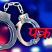 सवारी ज्यान मुद्दाका दोषी डोटीबाट पक्राउ