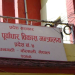 सुदूरपश्चिम सरकारको  बेरुजु ६० करोड, भौतिक पूर्वाधारमै आधा हिस्सा