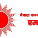 एमाले केन्द्रीय कार्यालयमा उम्मेदवारको नाम प्राप्त