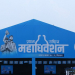 रास्वपा महाधिवेशनः मतदान भोलि
