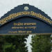 सुदूरपश्चिम विश्वविद्यालयले परीक्षा सकिएको १ महिनामै नतिजा निकाल्यो