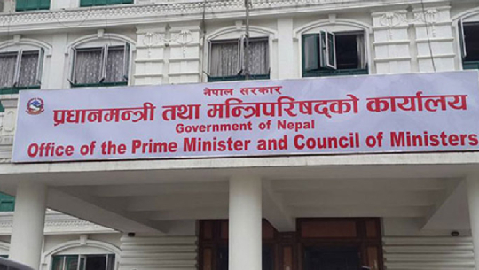 प्रधानमन्त्री राहत कोषमा जुट्यो करिब आठ अर्ब रुपैयाँ