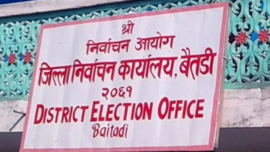 बैतडीमा थपियो मतदाता, बढाइयो पाँच मतदान केन्द्र