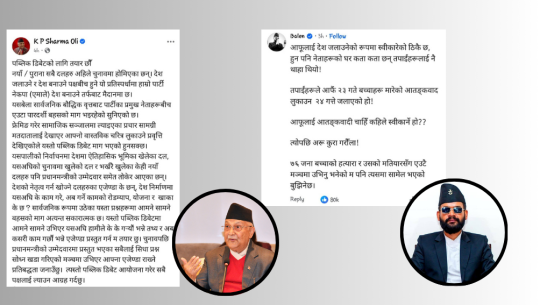 ओली–साहबीच पब्लिक डिबेटको विषयमा तर्कवितर्क सुरु
