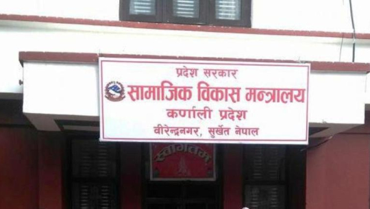 कर्णाली प्रदेशमा सुत्केरी पोषण कोसेली कार्यक्रम लागू