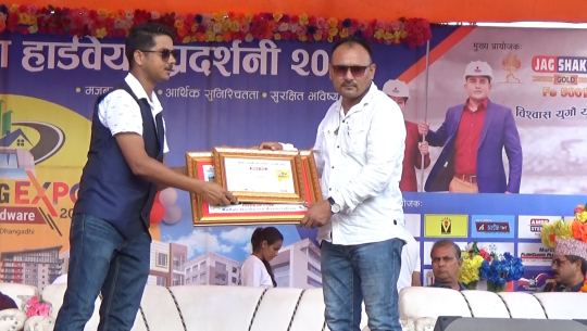 निर्माण सामाग्री तथा हार्डवेयर प्रदर्शनी मेला सम्पन्न