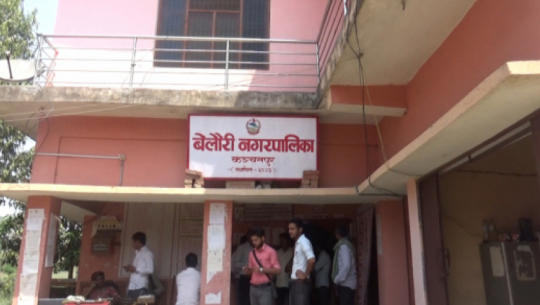 कञ्चनपुरको बेलौरी नगरपालिकामा झन्डै साढे १९ करोड बेरुजु