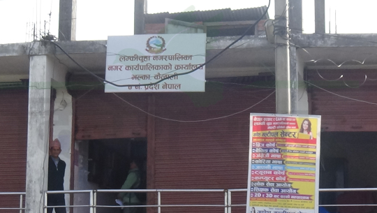 कैलालीका स्थानीय तहमा जनप्रतिनिधिहरु कानुन मिचेर करारमा कर्मचारी भर्ना गर्दै