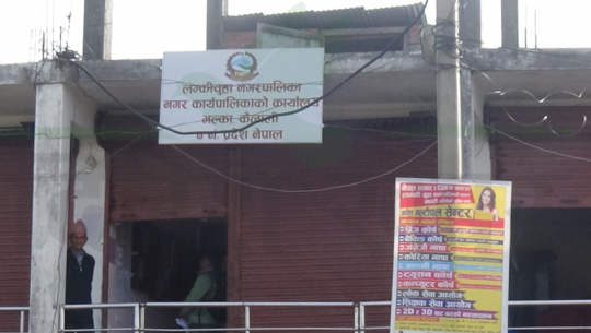 सुकुम्बासी आयोगका नाममा कैलालीका स्थानीय तहमा कर्मचारी भर्नामा मनपरी!