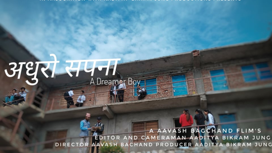 डोटीको स्थानीय चलचित्र ‘अधुरो सपना’ सार्वजनिक हुने