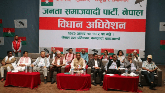 जसपाको आज समूहगत छलफल हुने