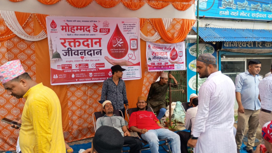 मोहम्मद ‘डे’मा धनगढीमा रक्तदान कार्यक्रम आयोजना