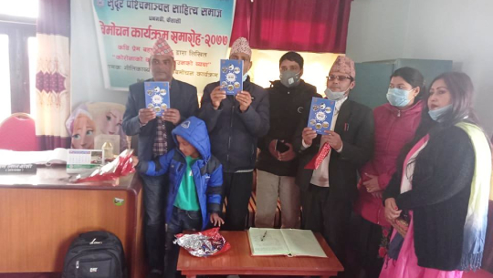 ‘कोरोनाको कथा लकडाउनको व्यथा’ पुस्तक विमोचन