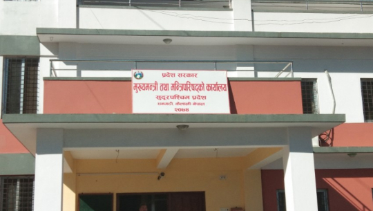 सुदूरपश्चिममा स्वीकृत दरबन्दीको झण्डै आधा कर्मचारीको पदपूर्ती भएन