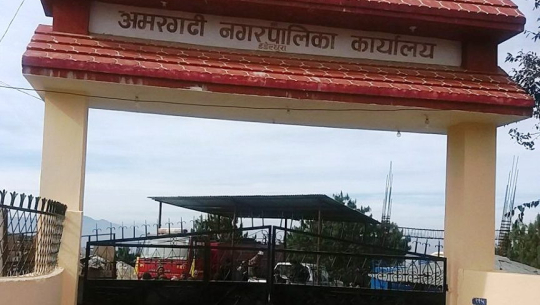 डडेल्धुराको अमरगढी नगरपालिकाले ऐनविपरीत सक्यो ७४ लाख